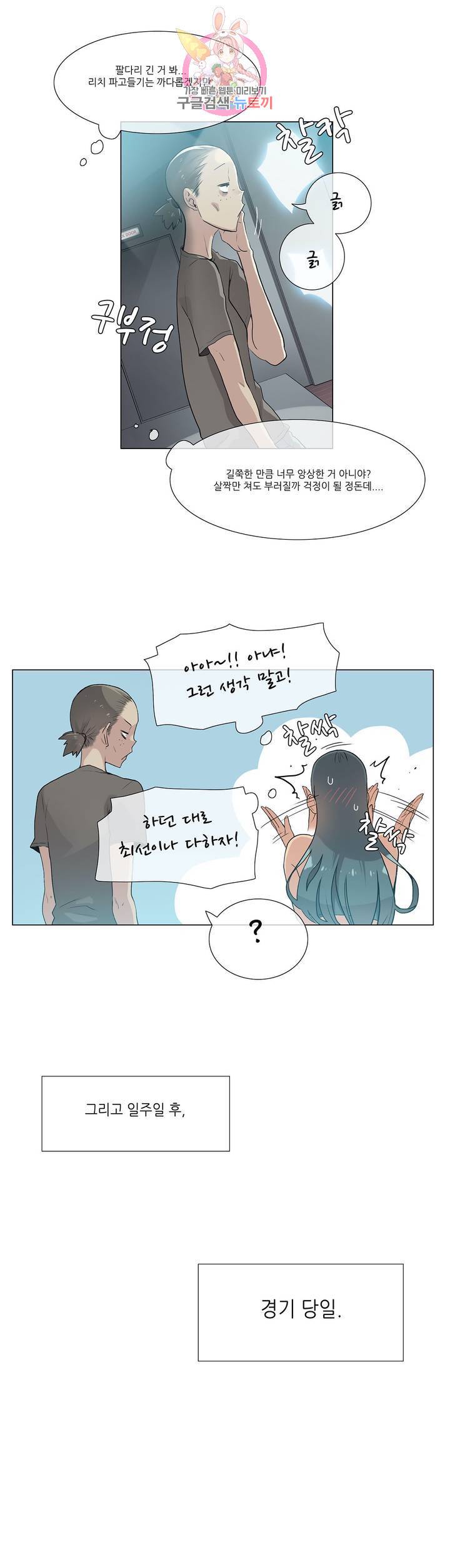 망상구간 30화 2