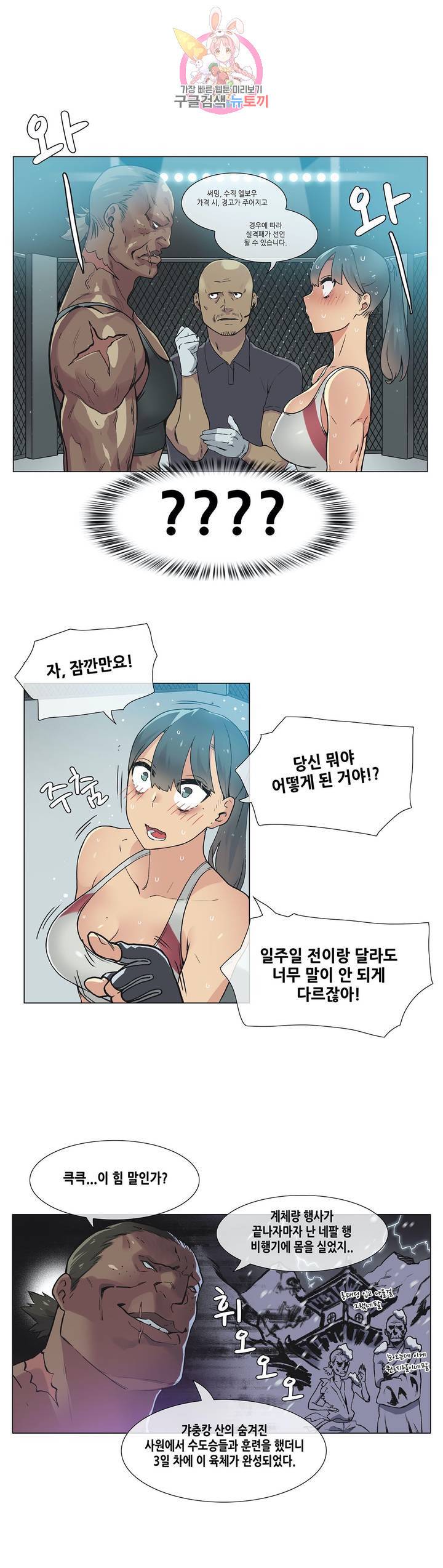 망상구간 30화 3