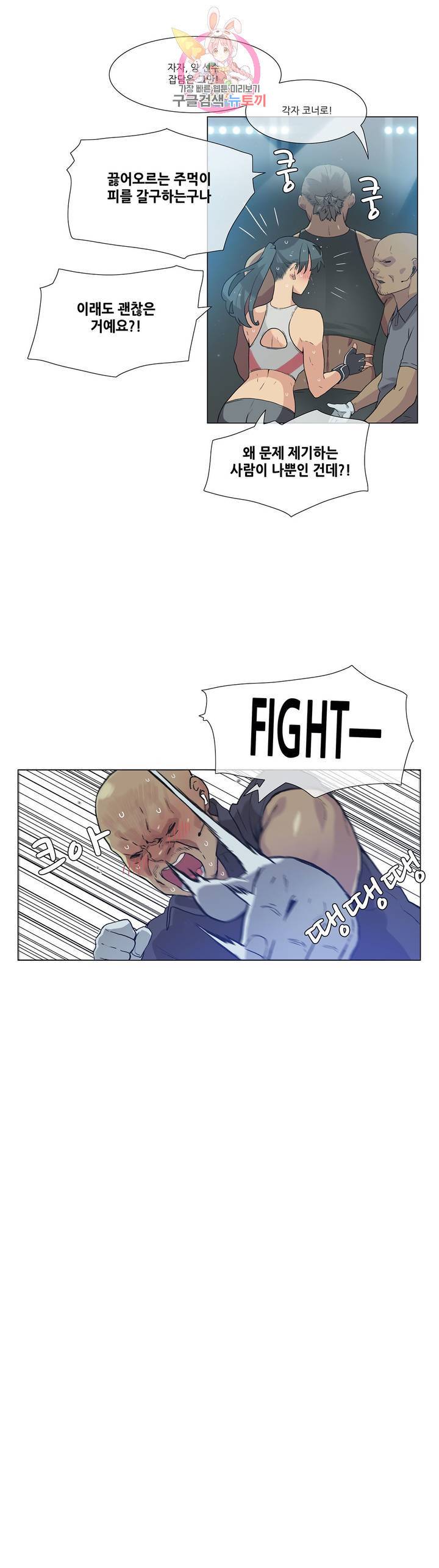 망상구간 30화 4
