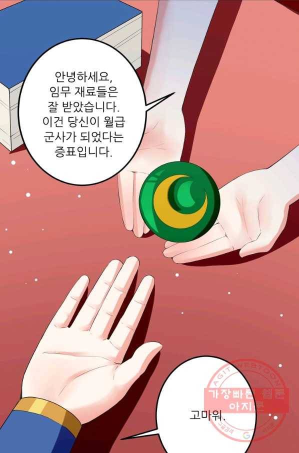능천신제 65화 1