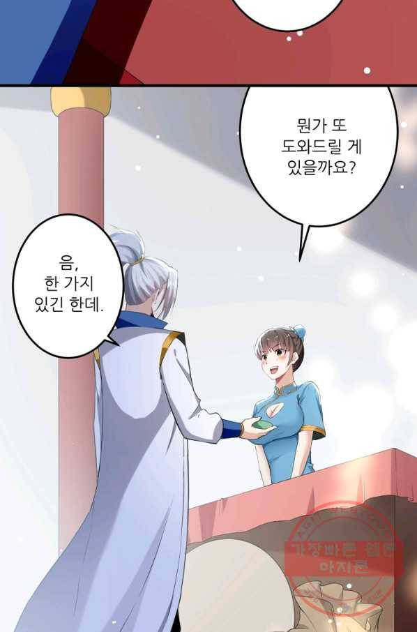 능천신제 65화 2