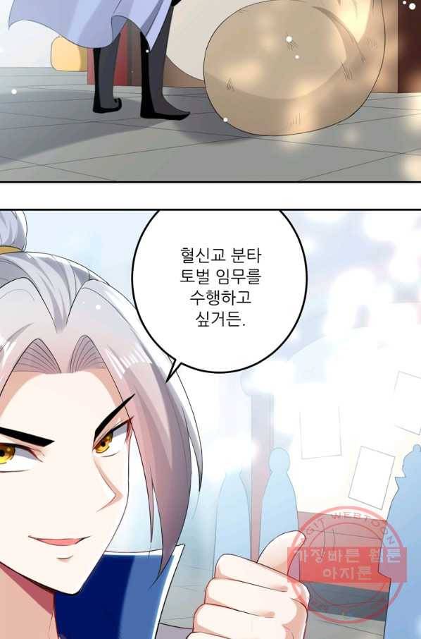 능천신제 65화 3