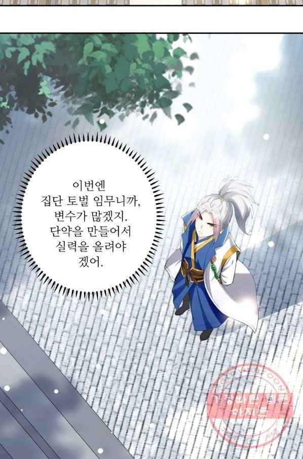 능천신제 65화 7