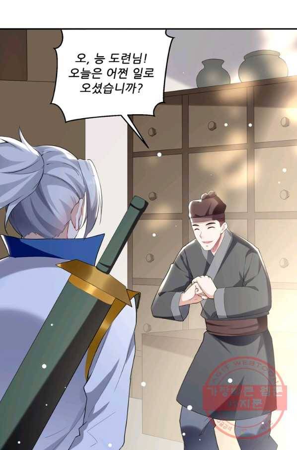 능천신제 65화 9