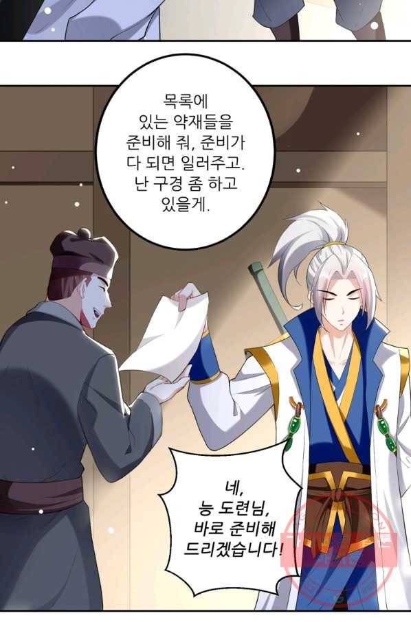 능천신제 65화 10
