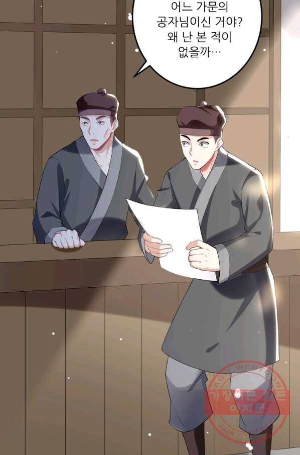 능천신제 65화 12