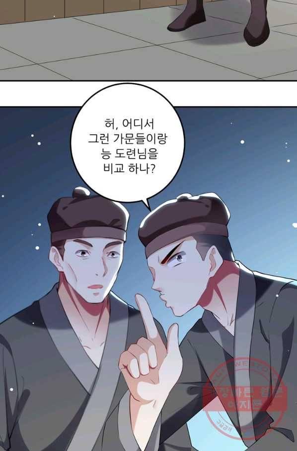 능천신제 65화 13