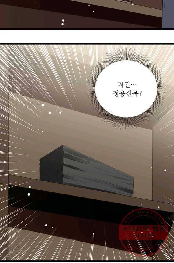 능천신제 65화 16