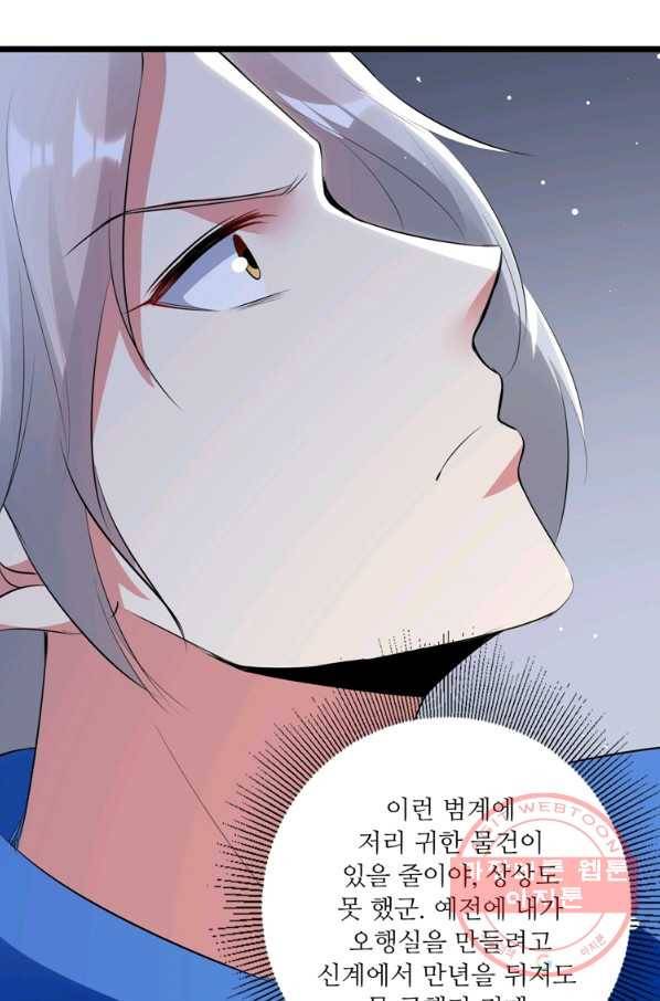 능천신제 65화 17