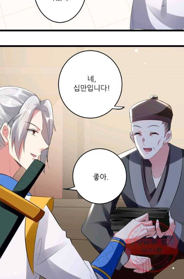 능천신제 65화 19