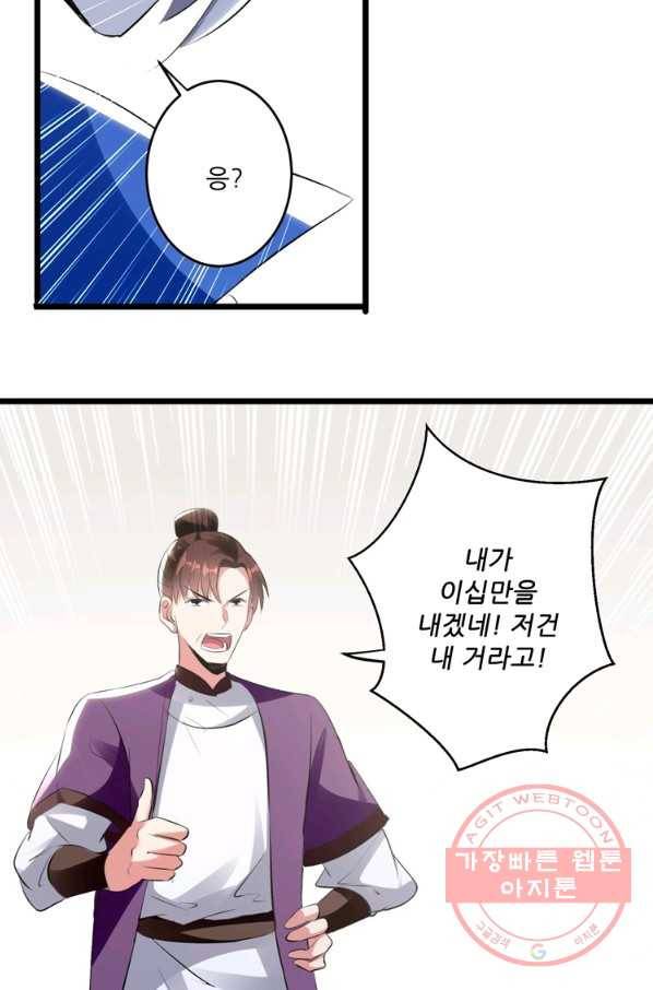 능천신제 65화 21