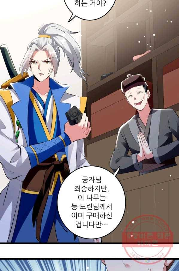 능천신제 65화 23