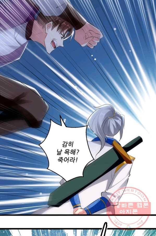 능천신제 65화 31