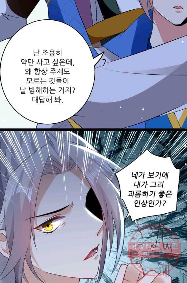 능천신제 65화 35