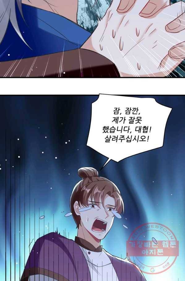 능천신제 65화 36