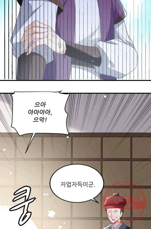 능천신제 65화 37