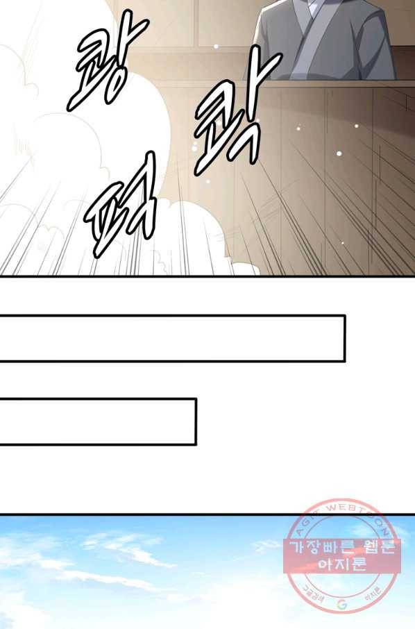 능천신제 65화 38