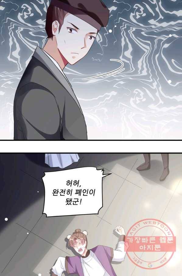 능천신제 65화 40