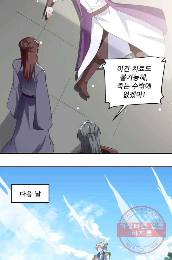 능천신제 65화 41