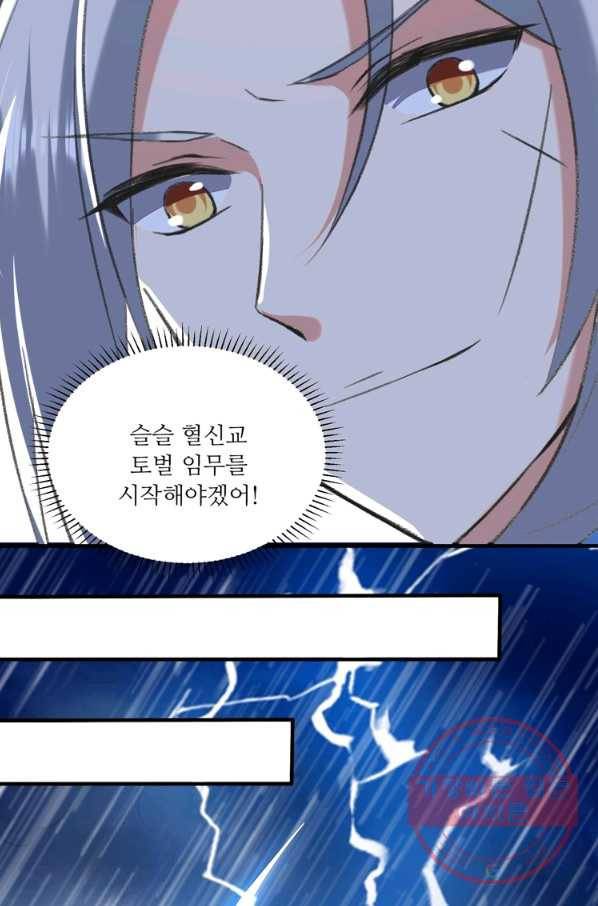 능천신제 65화 49