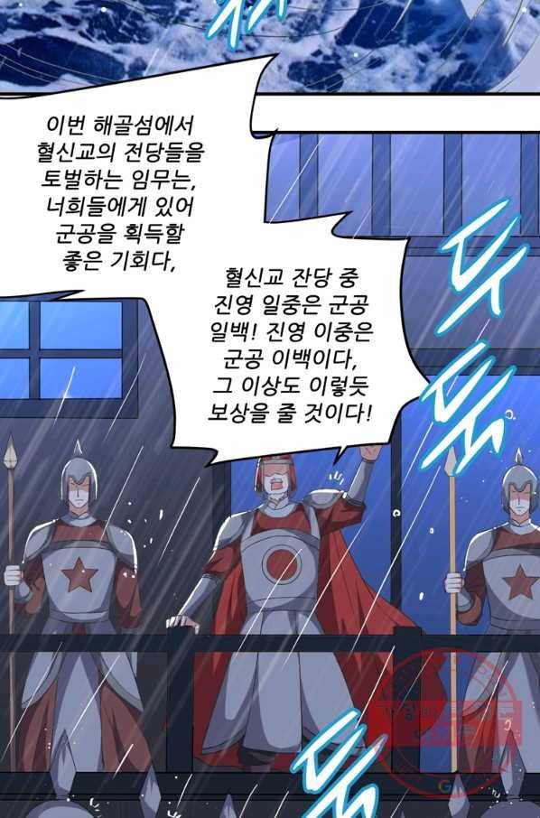 능천신제 65화 51