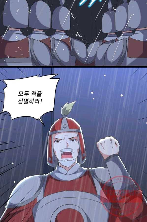 능천신제 65화 52