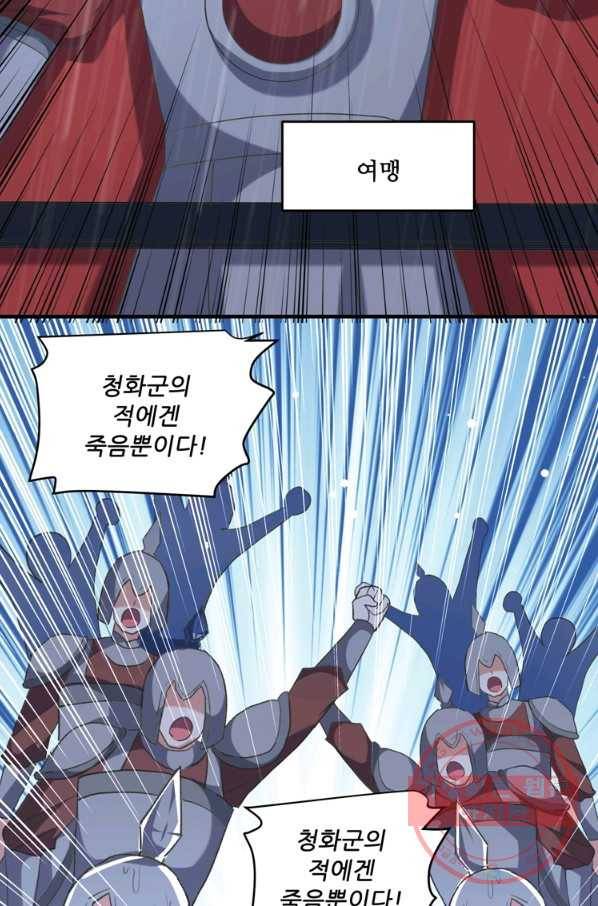 능천신제 65화 53