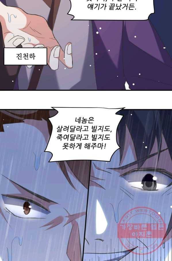 능천신제 65화 58