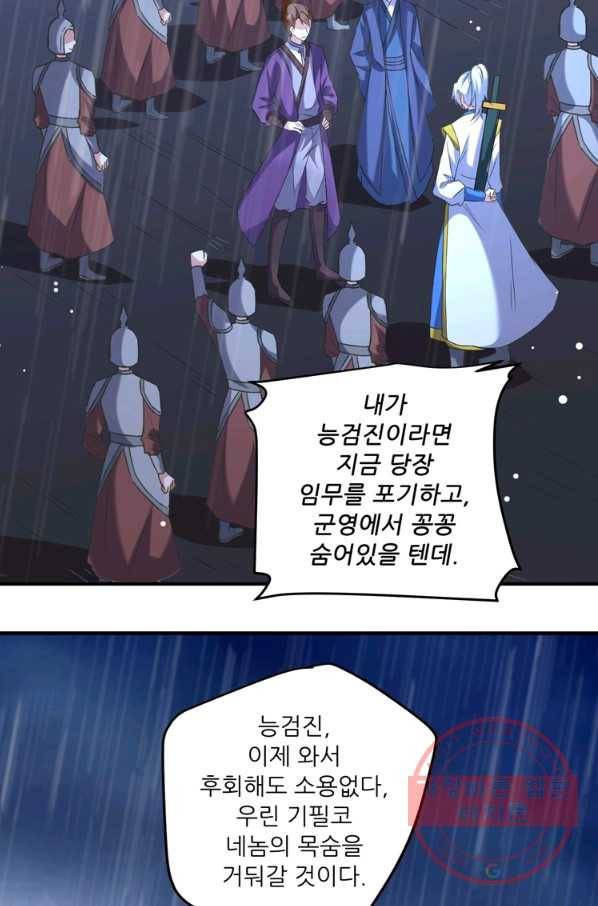 능천신제 65화 60