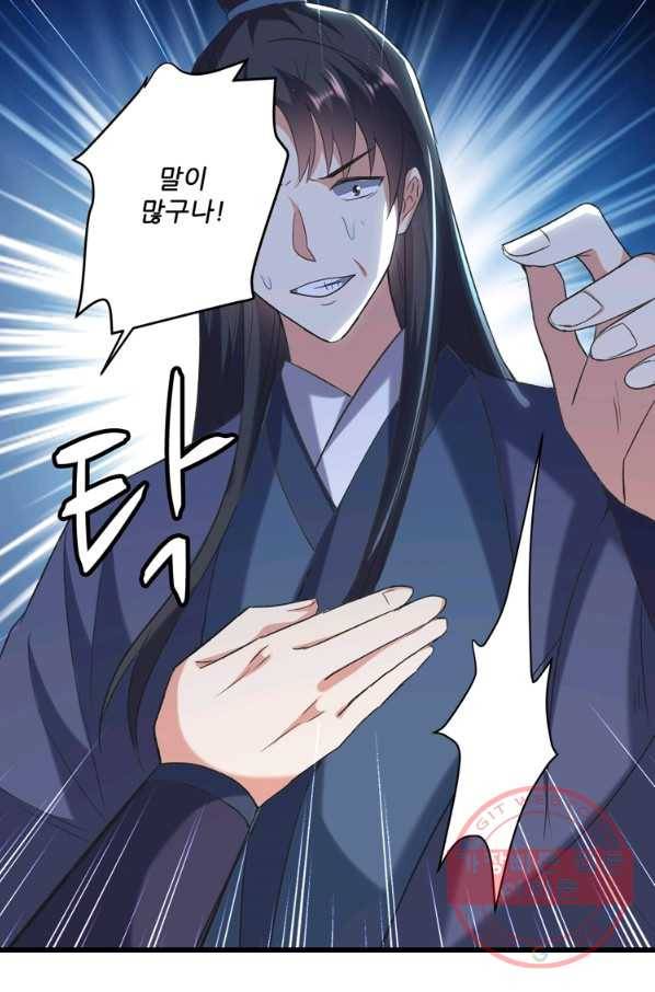 능천신제 65화 62