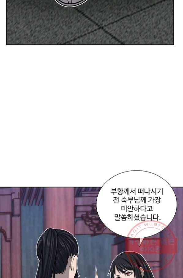 상태창 쓰는 광제님 19화 3