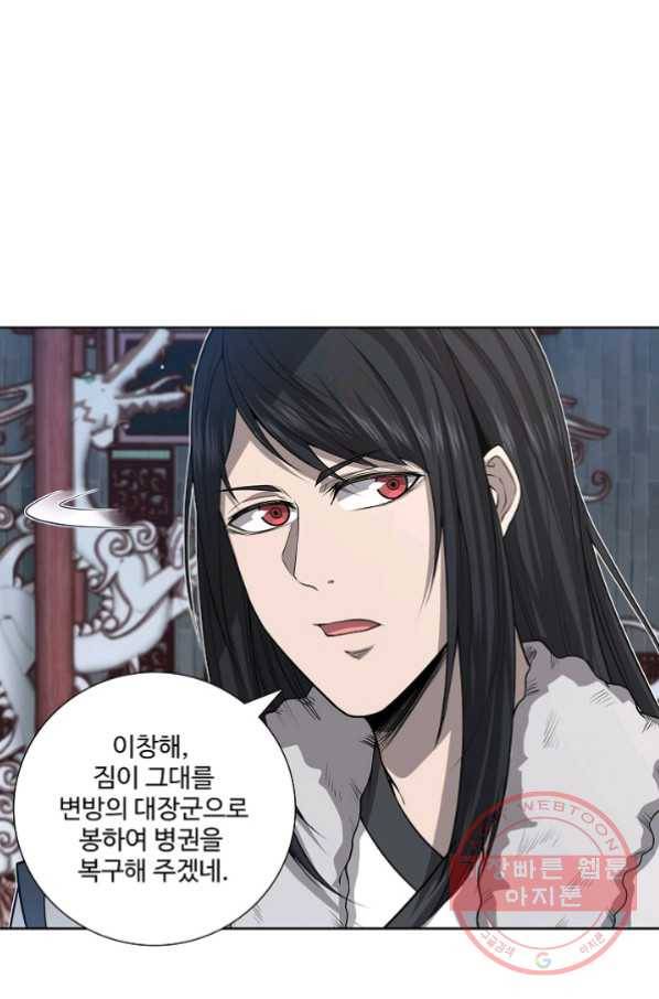 상태창 쓰는 광제님 19화 9
