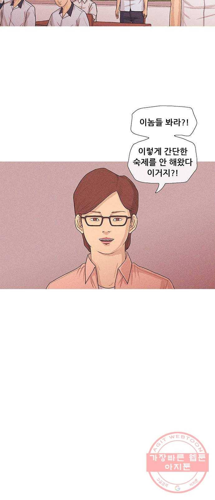 소년의 기록 15화 어른 2