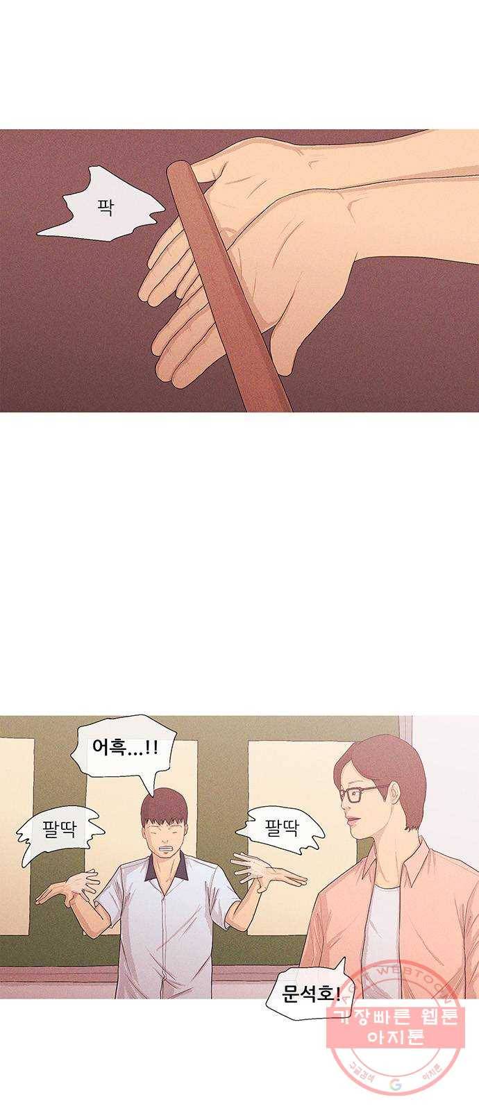 소년의 기록 15화 어른 3