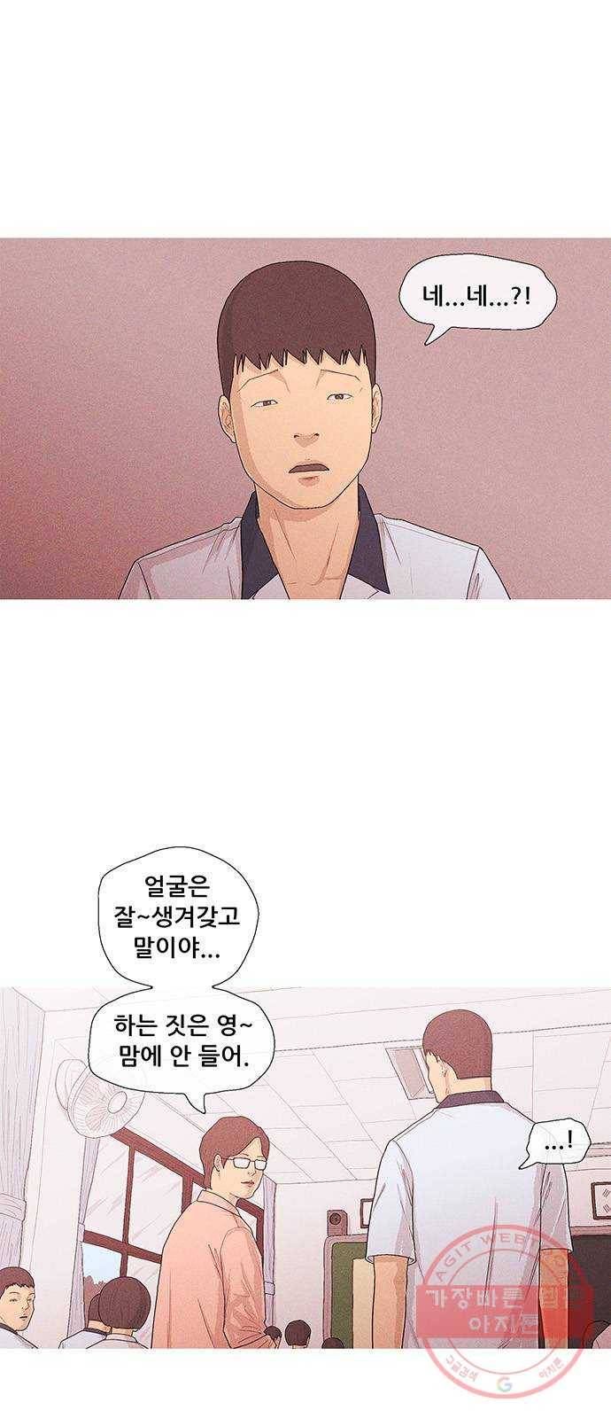 소년의 기록 15화 어른 4