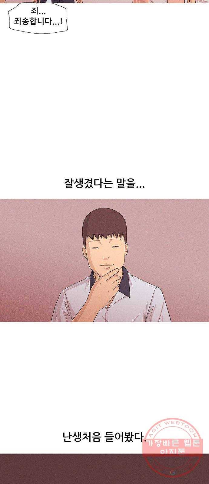 소년의 기록 15화 어른 6