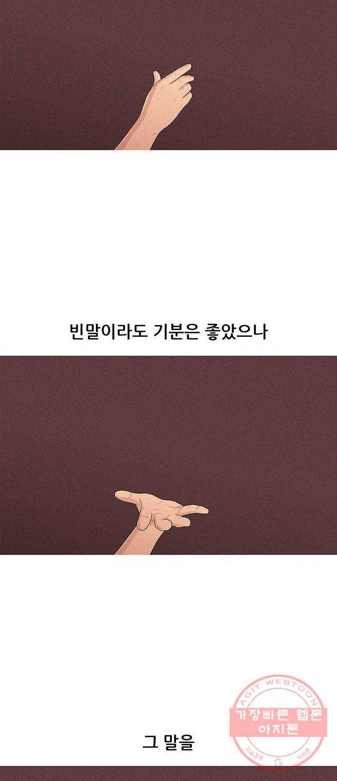 소년의 기록 15화 어른 7