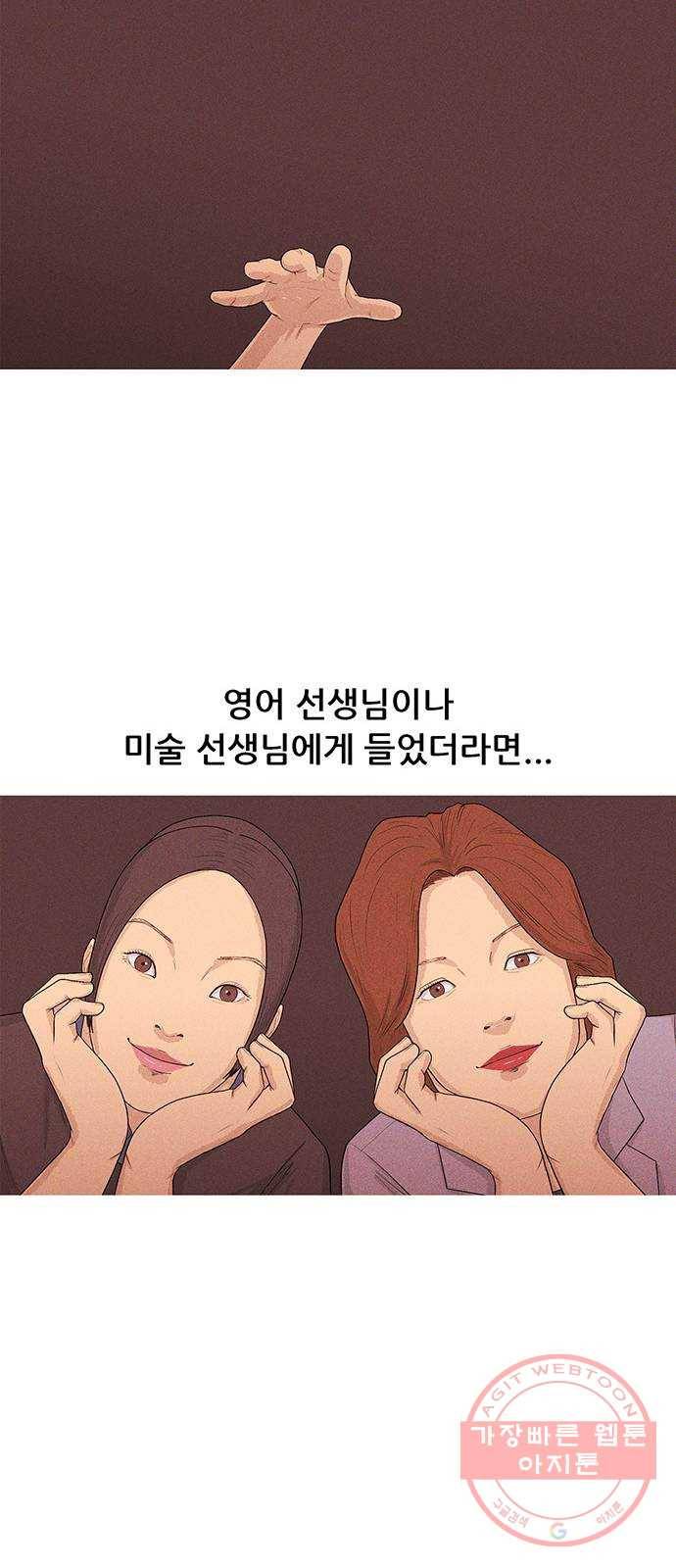 소년의 기록 15화 어른 8