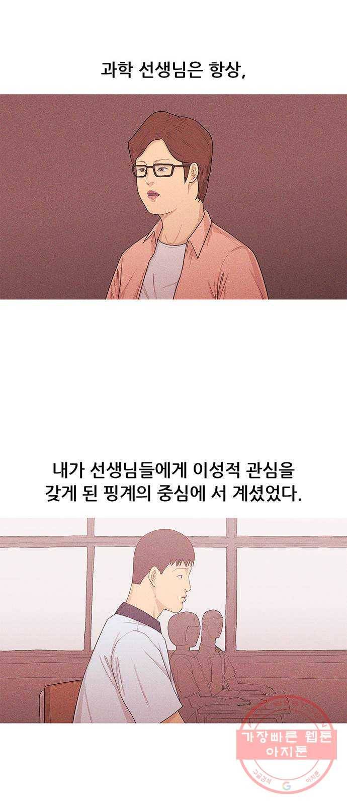 소년의 기록 15화 어른 10