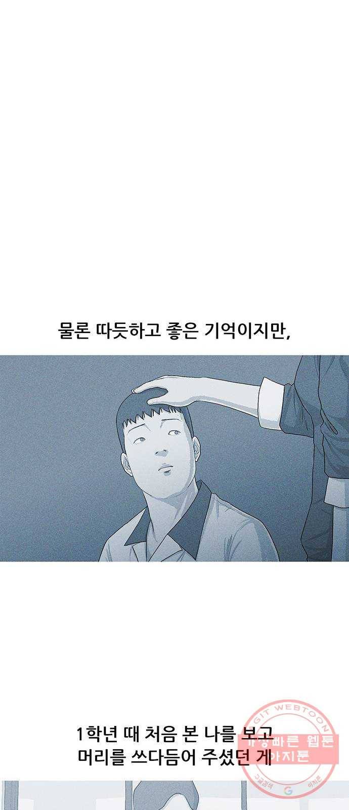 소년의 기록 15화 어른 11