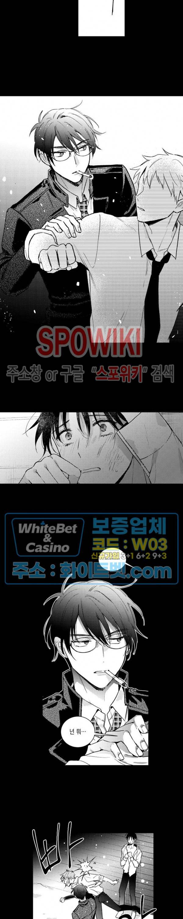 달콤한 사기꾼은 누구? 외전 -과거편- 2화 3