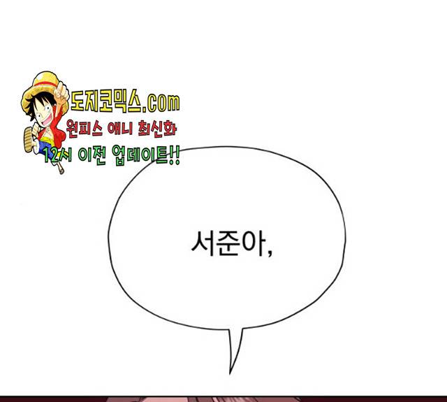 멸망X초이스 17화 1