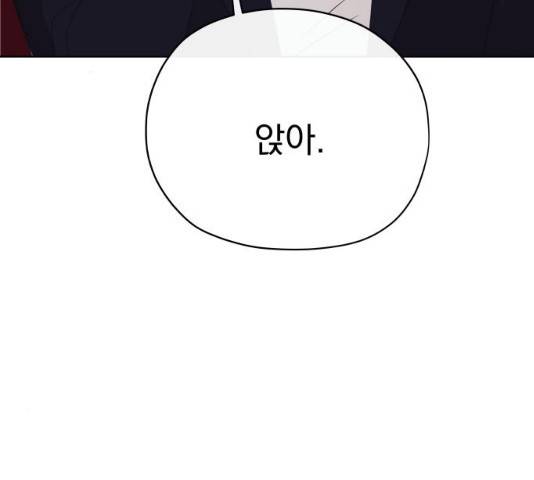 멸망X초이스 17화 3