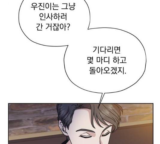 멸망X초이스 17화 8