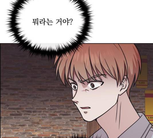 멸망X초이스 17화 11