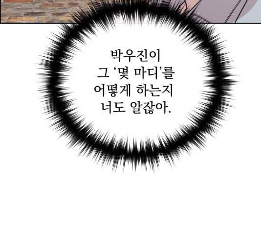 멸망X초이스 17화 12