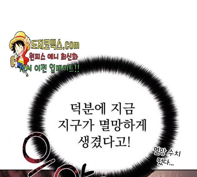 멸망X초이스 17화 13