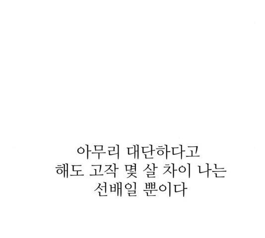 멸망X초이스 17화 15