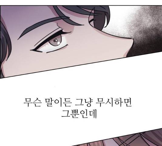 멸망X초이스 17화 16