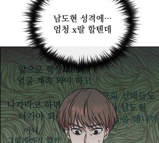 멸망X초이스 17화 19